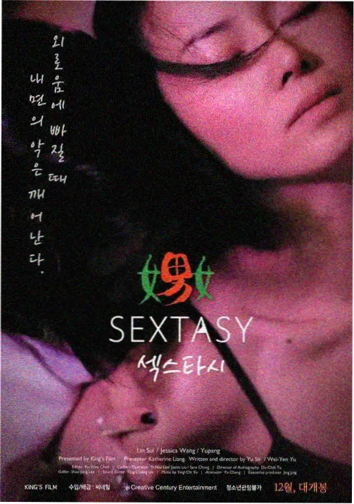 无颜之月剧场版高清在线观看