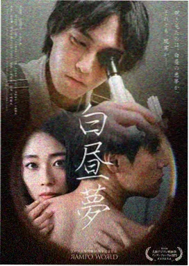 无颜之月第2季