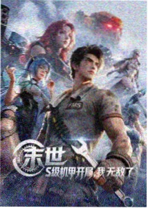 月光下的约定 无颜之月衍生